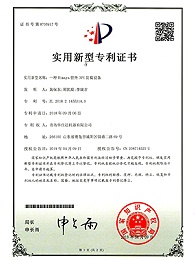 华仕达-一种Himaya 管外3PE防腐设备专利证书